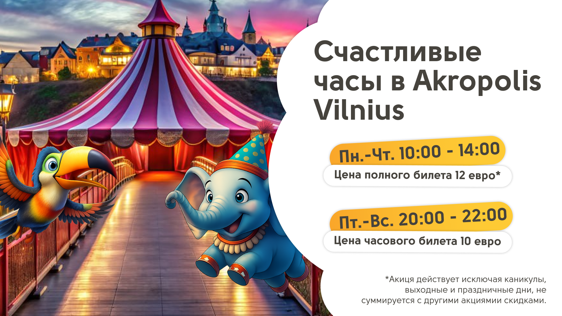 1920x1080- Vilnius RUS